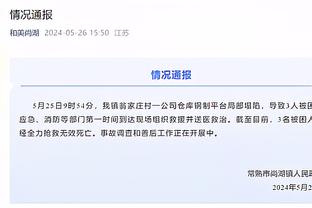 蒋圣龙：已感受到了天津球迷的热情 在天津比赛信心会更上一层楼